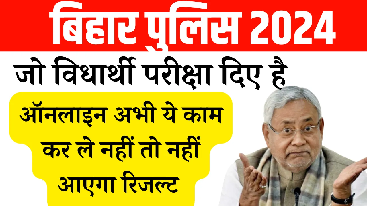 Bihar Police Form Edit 2024