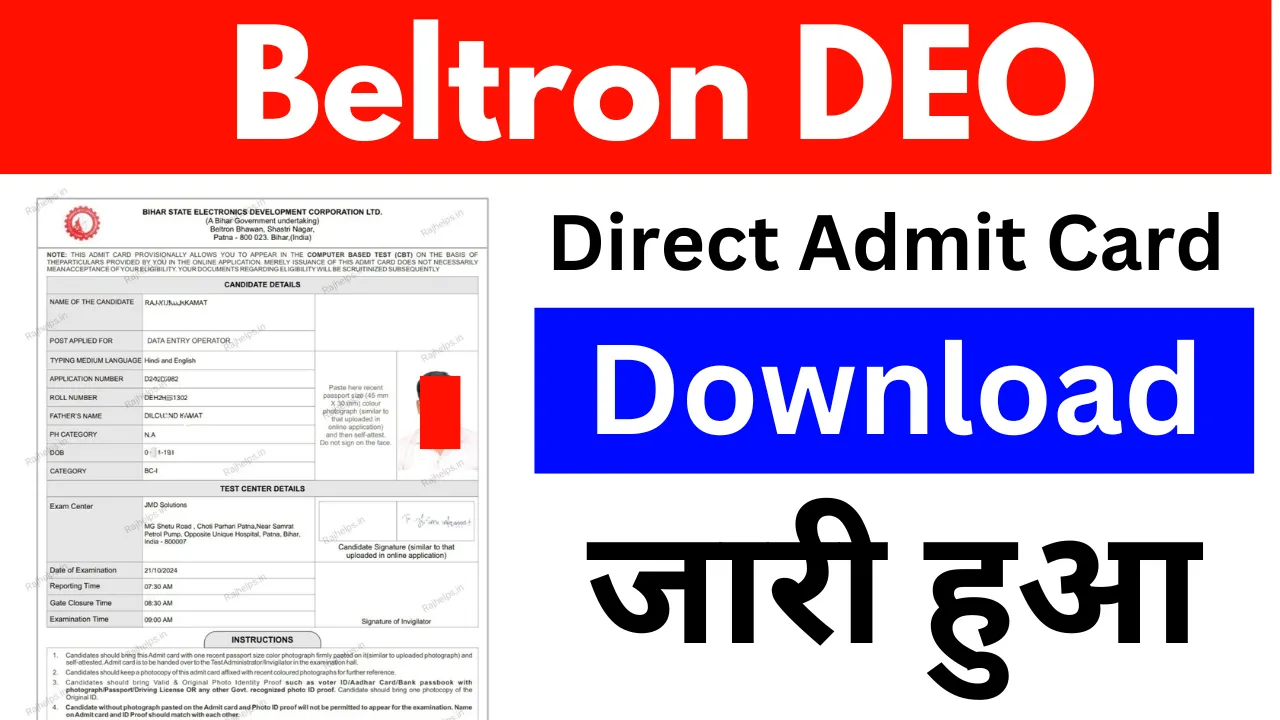 Beltron DEO Direct Admit Card